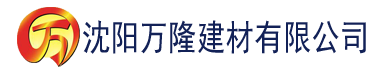 沈阳草莓视频污黄视频污黄在线观看免费黄视频污黄在线观看建材有限公司_沈阳轻质石膏厂家抹灰_沈阳石膏自流平生产厂家_沈阳砌筑砂浆厂家